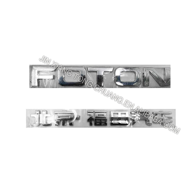 Trouvez le logo parfait pour les autocollants de porte de camion de Fukuda Original Foton Aumark