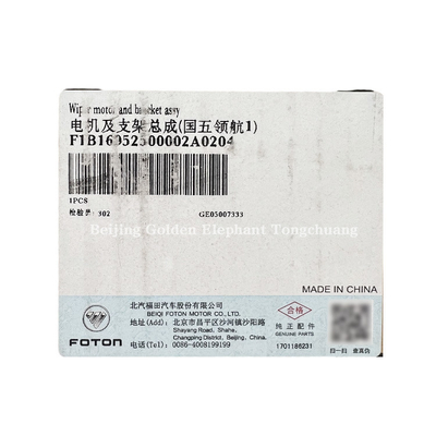 Foton Omako Bell Pilot petit moteur et support de carte étoile 1B169525000020 avec 1