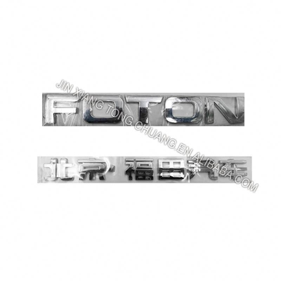 Autocollant de porte de camion en plastique pour les pièces de camion personnalisées Foton Aumark en 2015