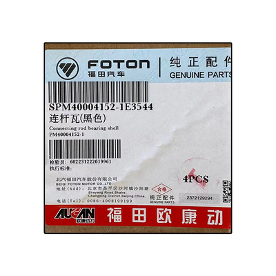 Le moteur est équipé d'un moteur de type Foton Aumark AUCAN 2.5