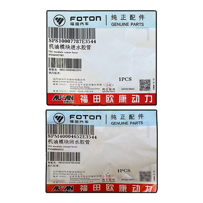 Foton Aumark Aucan 2.5 moteur 4F25TC module d'huile tuyau de retour de tuyau d'entrée d'eau PM40004652 PS10007787